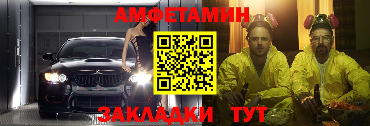 АМФ 98%  Вход с VPN  АМФЕТАМИН  Приморско-Ахтарск 