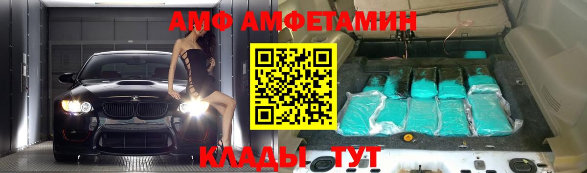 Amphetamine Premium Приморско-Ахтарск
