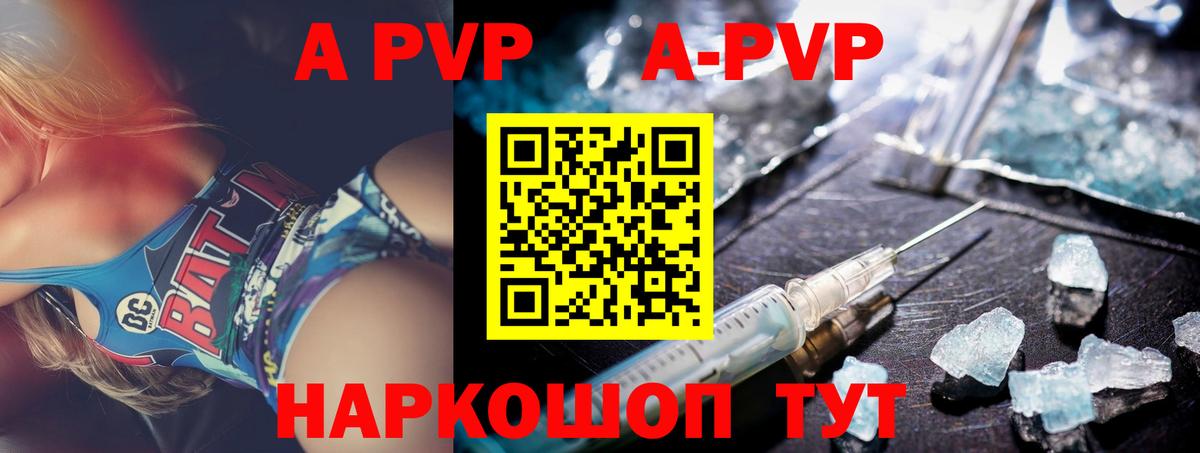 APVP Crystall Приморско-Ахтарск