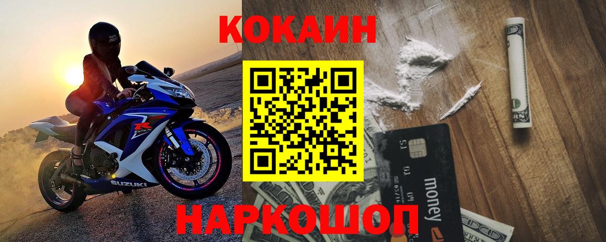 Приморско-Ахтарск  Кокаин Боливия  КОКАИН 98%  Cocaine  Вход с VPN 