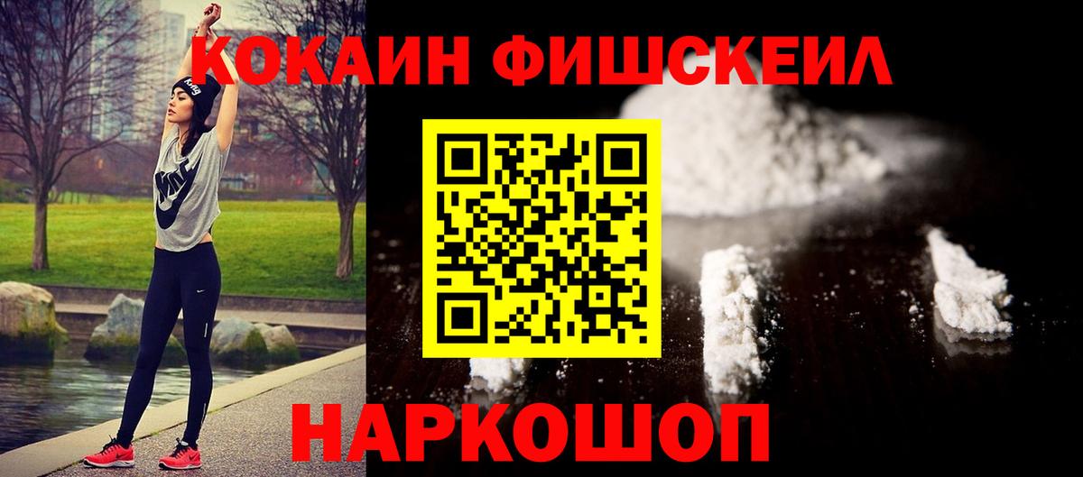 Cocaine 98% Приморско-Ахтарск