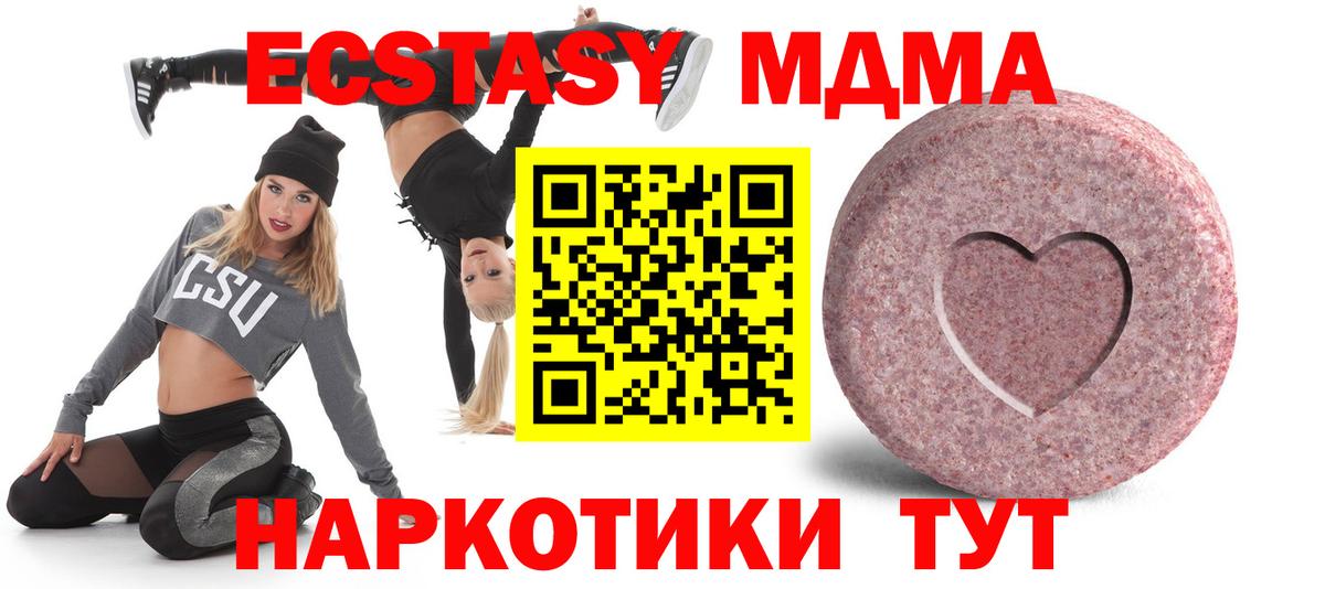 ЭКСТАЗИ mix Приморско-Ахтарск
