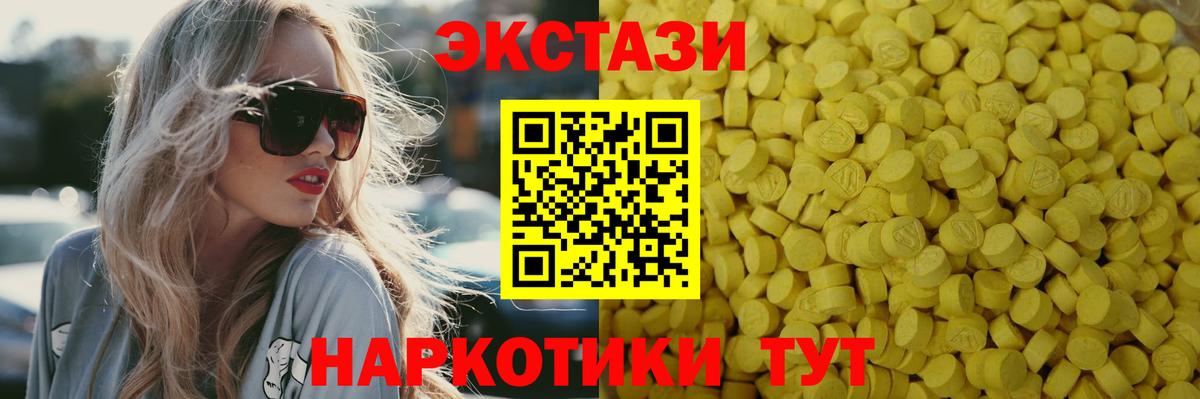 Приморско-Ахтарск  где купить наркотик  ЭКСТАЗИ Cube  Ecstasy  Вход с VPN  ЭКСТАЗИ диски 
