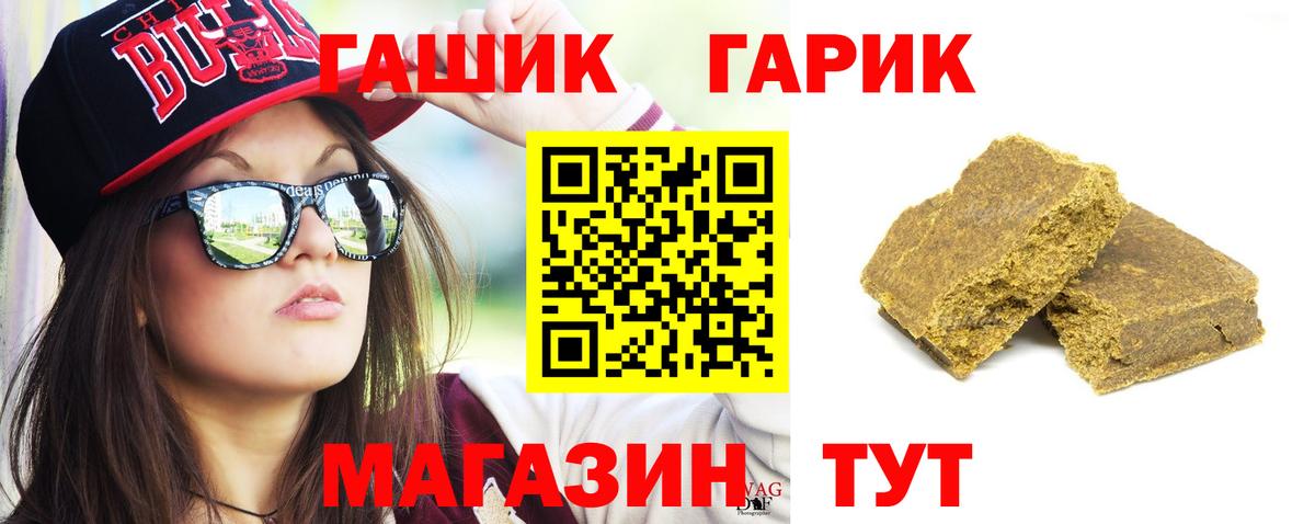 ГАШИШ Cannabis Приморско-Ахтарск