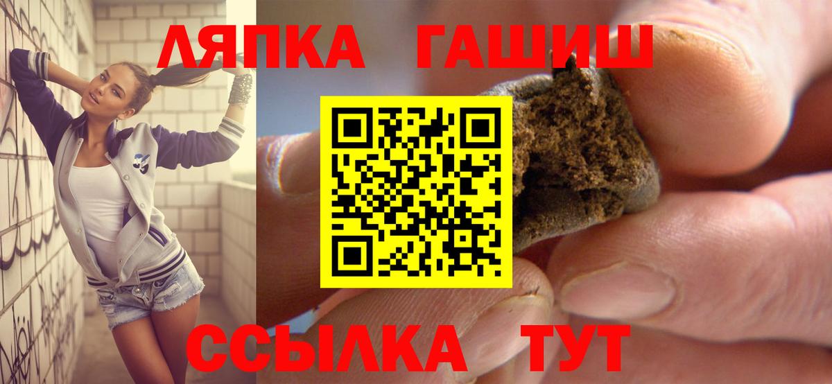 Приморско-Ахтарск  Гашиш 40% ТГК  ГАШИШ индика сатива  Вход с VPN 