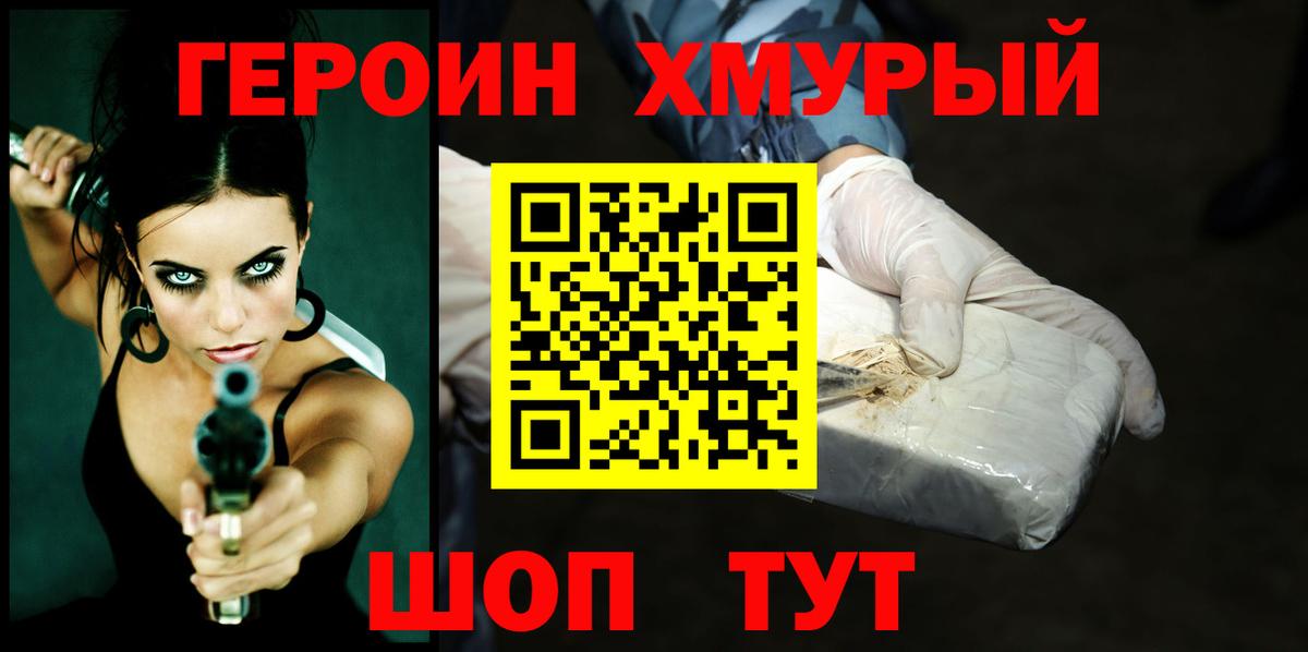Приморско-Ахтарск  Героин Афган  Вход с VPN 