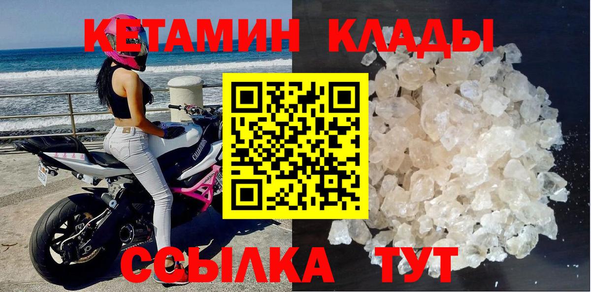 Приморско-Ахтарск    сайт  Вход с VPN  КЕТАМИН ketamine 