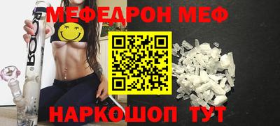 мяу мяу кристалл Рыбинск