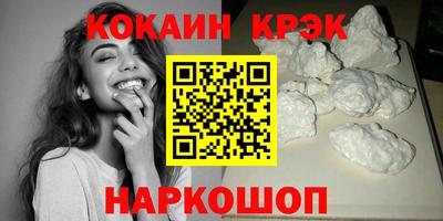 мяу мяу кристалл Рыбинск