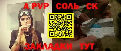 мяу мяу кристалл Рыбинск