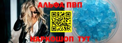 Альфа ПВП Рязань