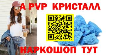 мяу мяу кристалл Рыбинск
