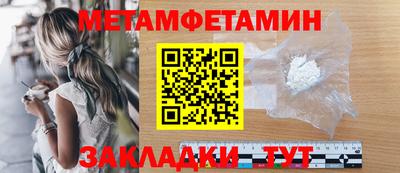 мяу мяу кристалл Рыбинск