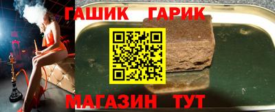 гашик Рузаевка