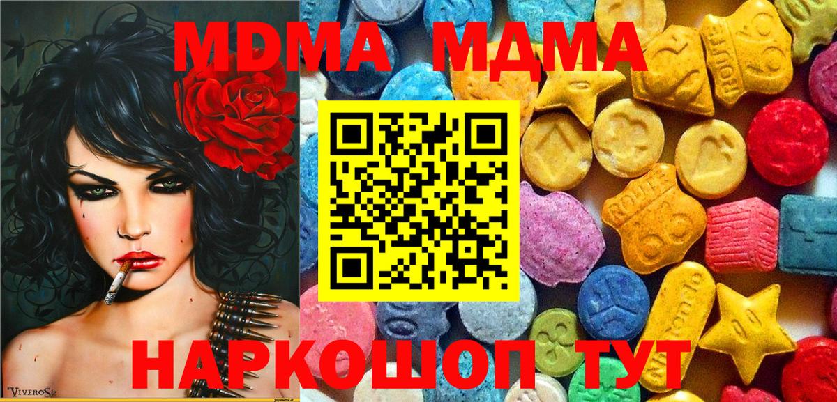 Приморско-Ахтарск  MDMA кристаллы  Вход с VPN 