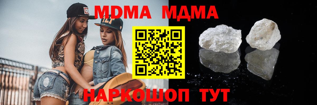 МДМА молли Приморско-Ахтарск
