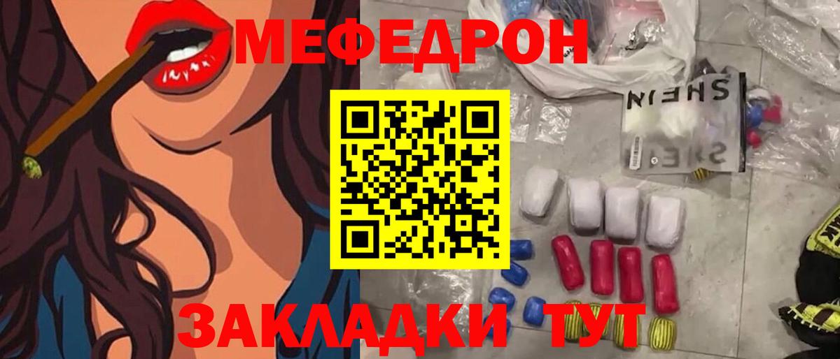 Меф мяу мяу кристаллы Приморско-Ахтарск