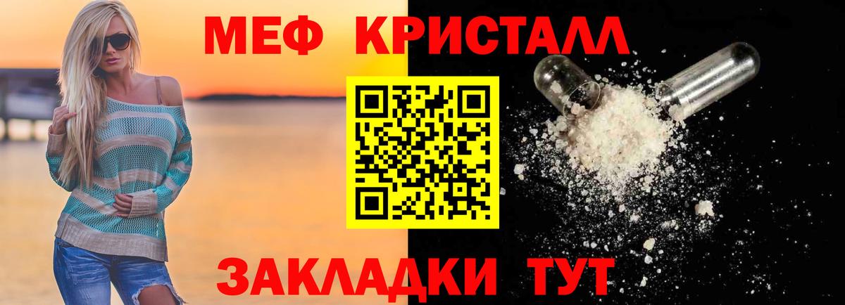 МЯУ-МЯУ 4 MMC  МЯУ-МЯУ  Приморско-Ахтарск  Мефедрон  Вход с VPN 