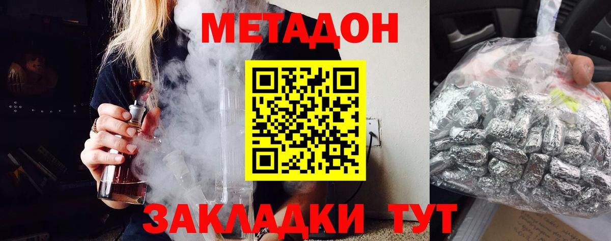 Приморско-Ахтарск  Метадон кристалл  Вход с VPN  МЕТАДОН VHQ 