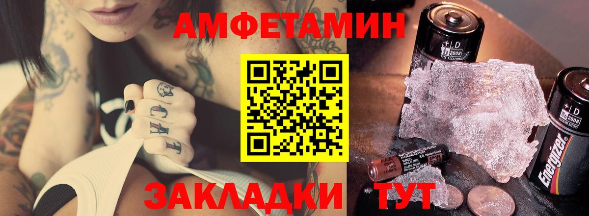 Метамфетамин пудра  Вход с VPN  Приморско-Ахтарск 
