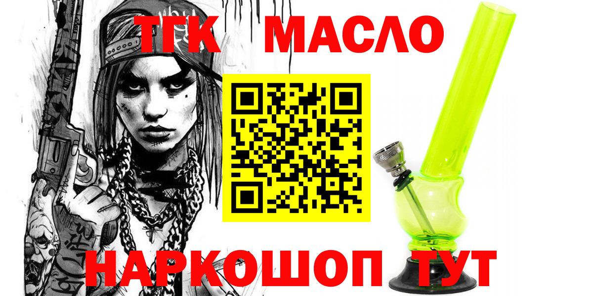Дистиллят ТГК Wax Приморско-Ахтарск