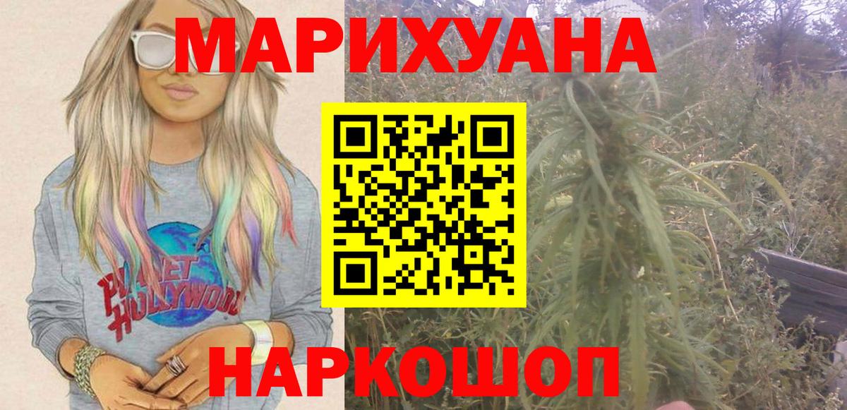 Приморско-Ахтарск  Каннабис White Widow  Вход с VPN  Шишки марихуана White Widow  Бошки Шишки Bruce Banner 